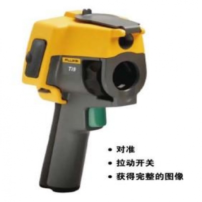 FLUKE Ti9红外热成像仪